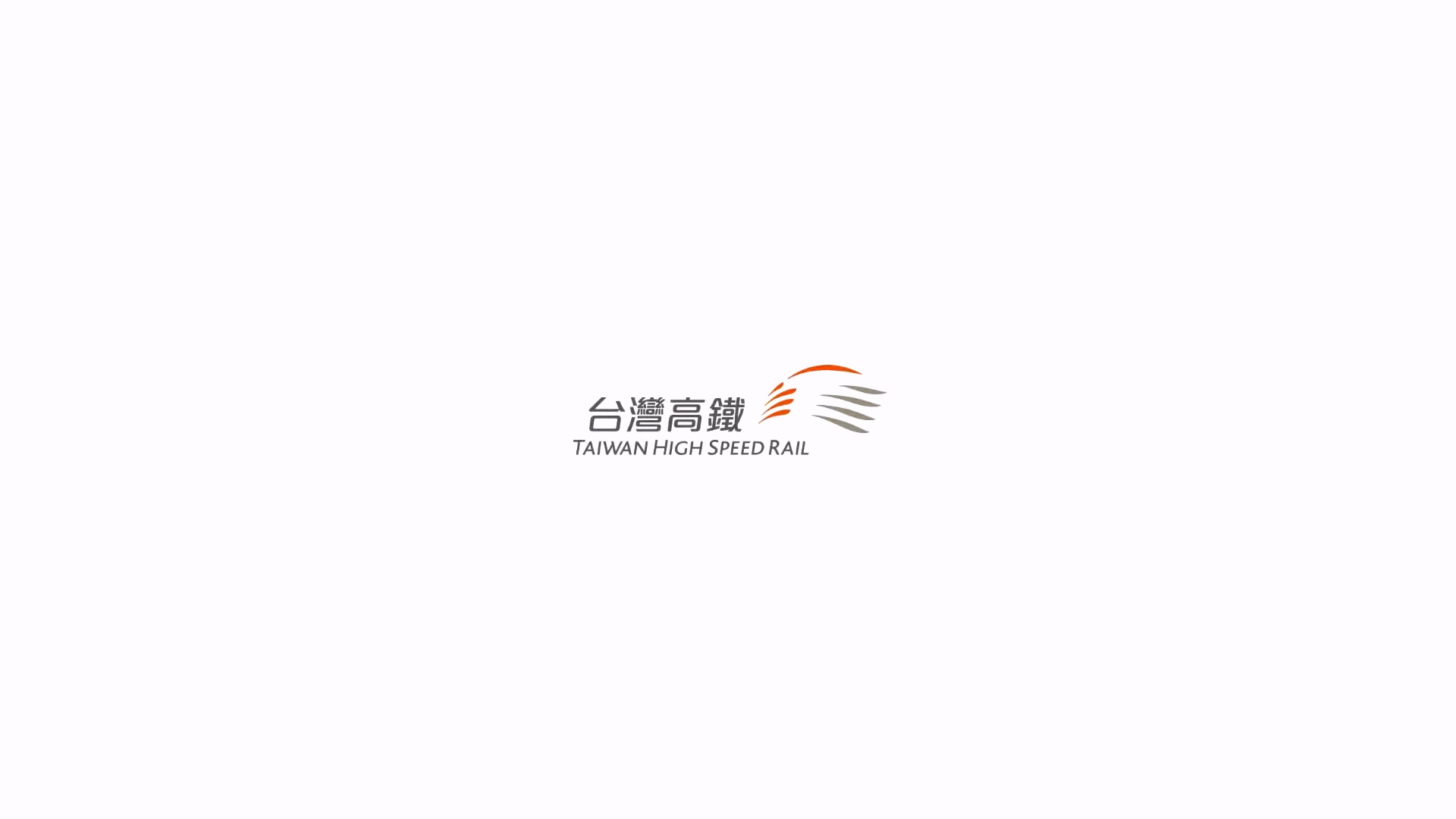 【2016高速傳愛助學計畫】台灣高鐵&伊甸基金會影片剪輯專案